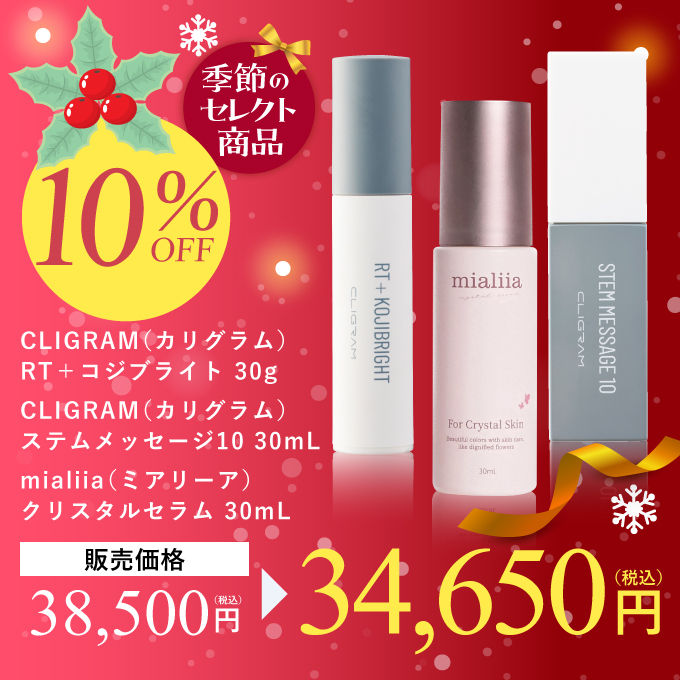 うるつや水光肌セット