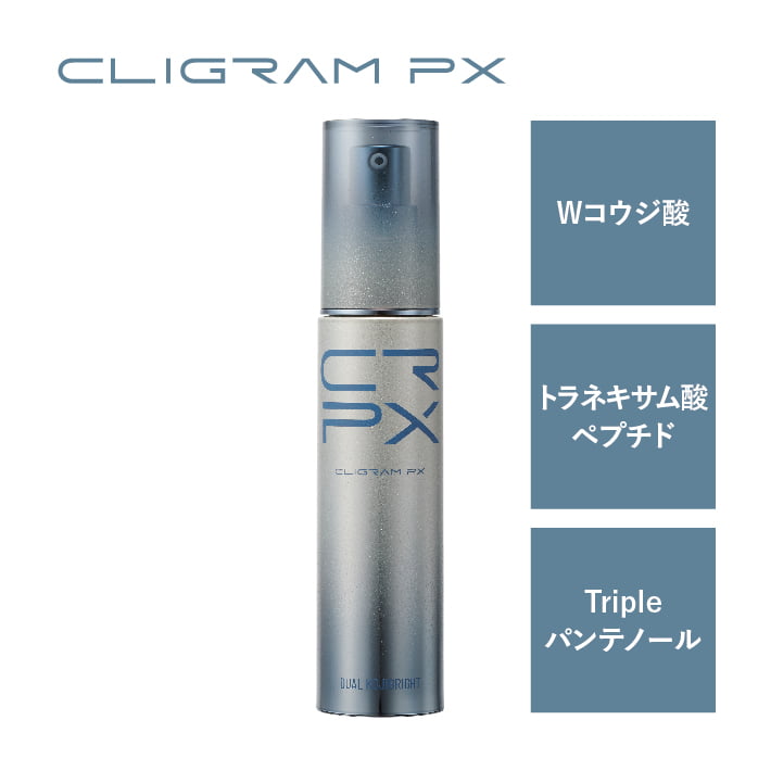 CLIGRAM〈カリグラム〉PX　デュアルコジブライト（クリーム）