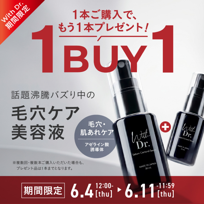 With Dr. シーバムコントロールセラム 30mL