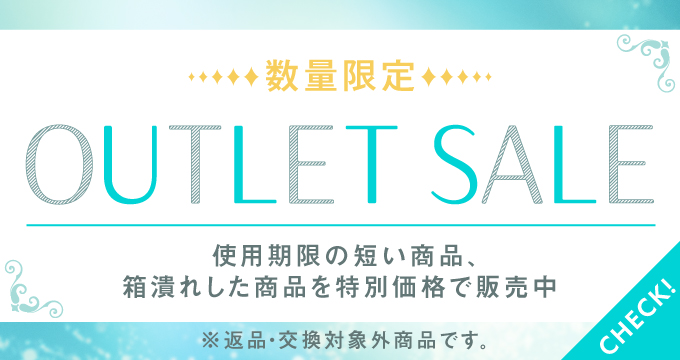 SALE商品