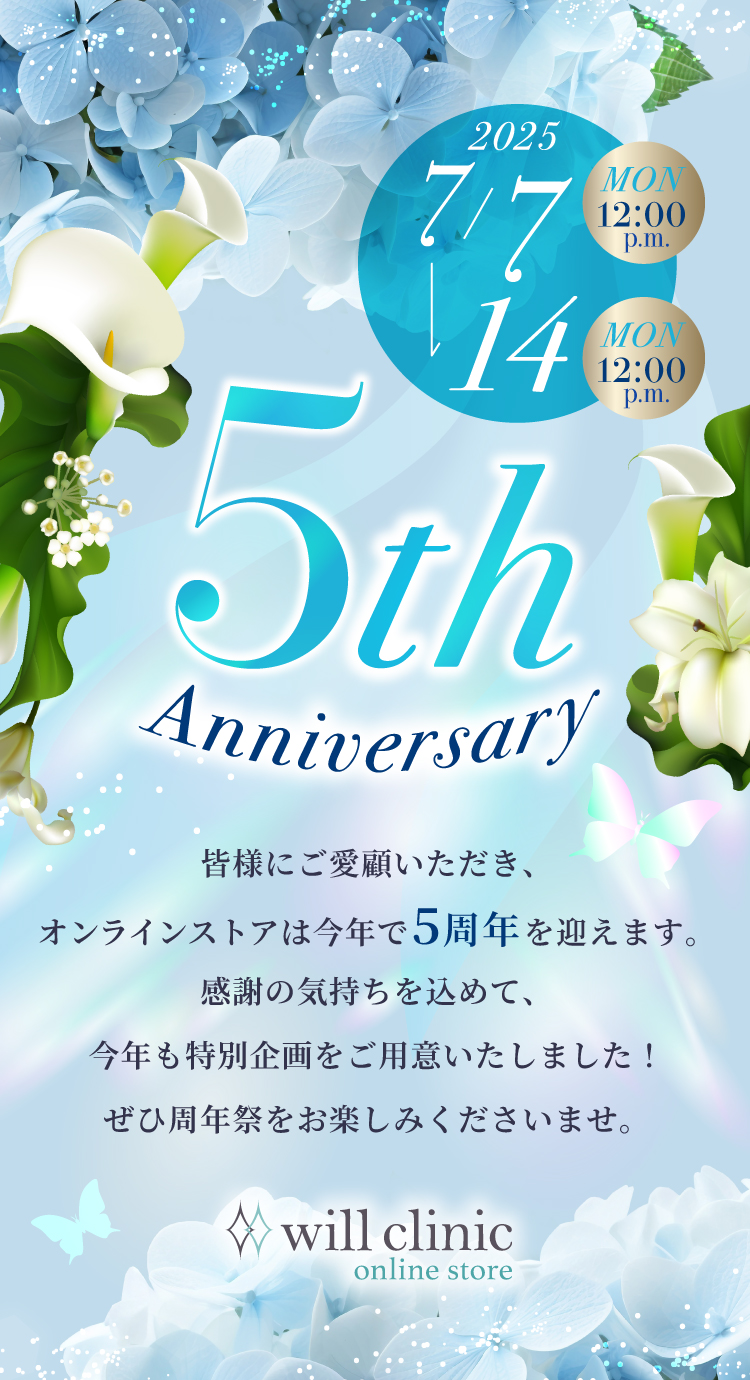 ウィルクリニック5周年祭