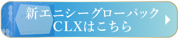 ウィルクリニック6周年感謝祭