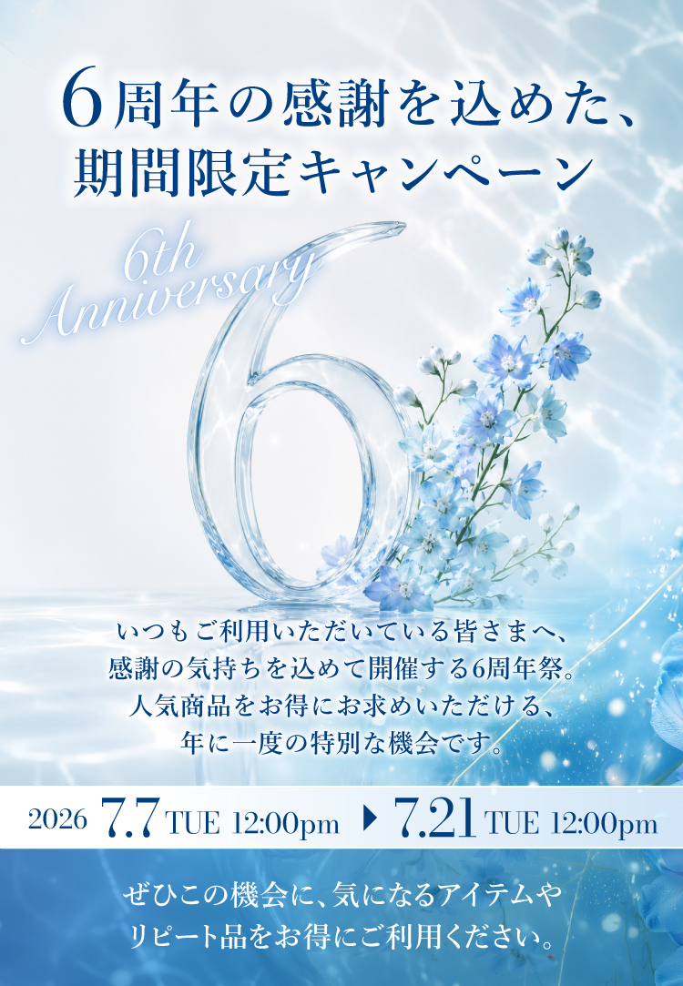 ウィルクリニック6周年感謝祭