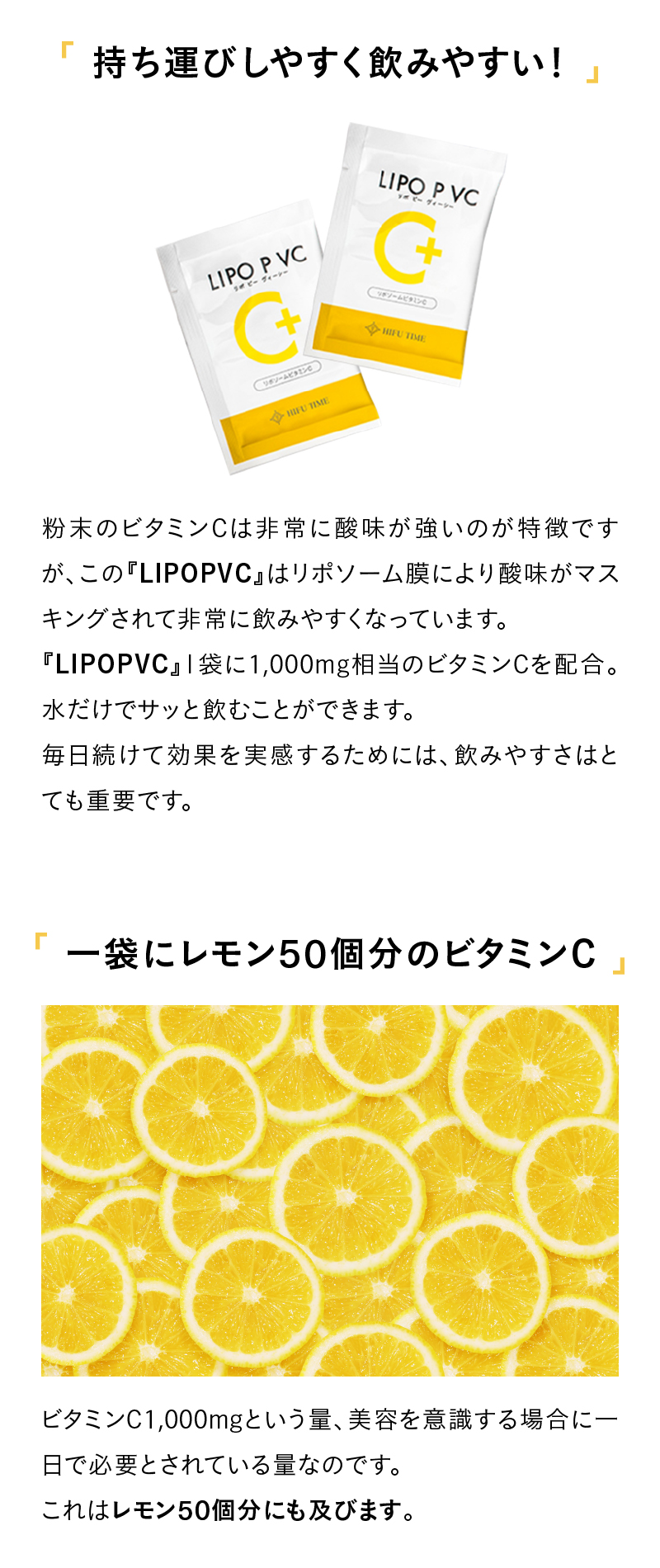 LIPO P VC ビタミンC