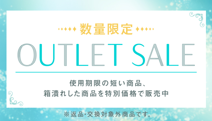 SALE商品