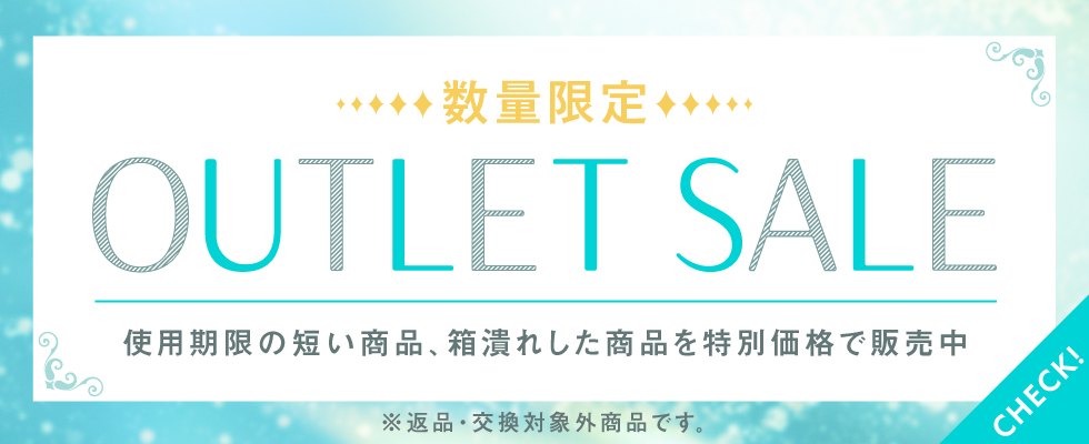 SALE商品
