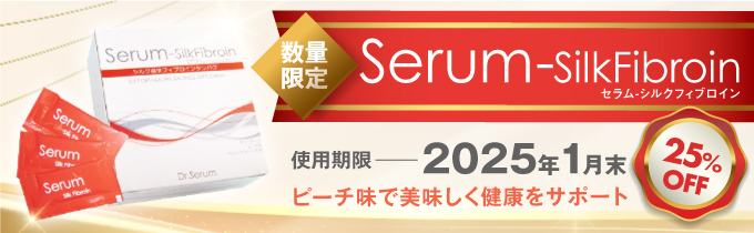 通販】セラム-シルクフィブロイン 内容量1箱：1包10ｇ×30入り