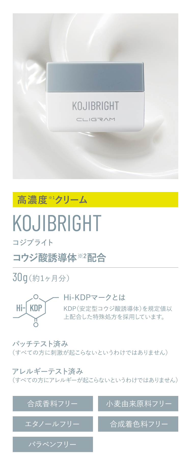 a**様 コジブライトクリーム　日焼け止め　2点匿名配送 通販】CLIGRAM KOJIBRIGHT 30g